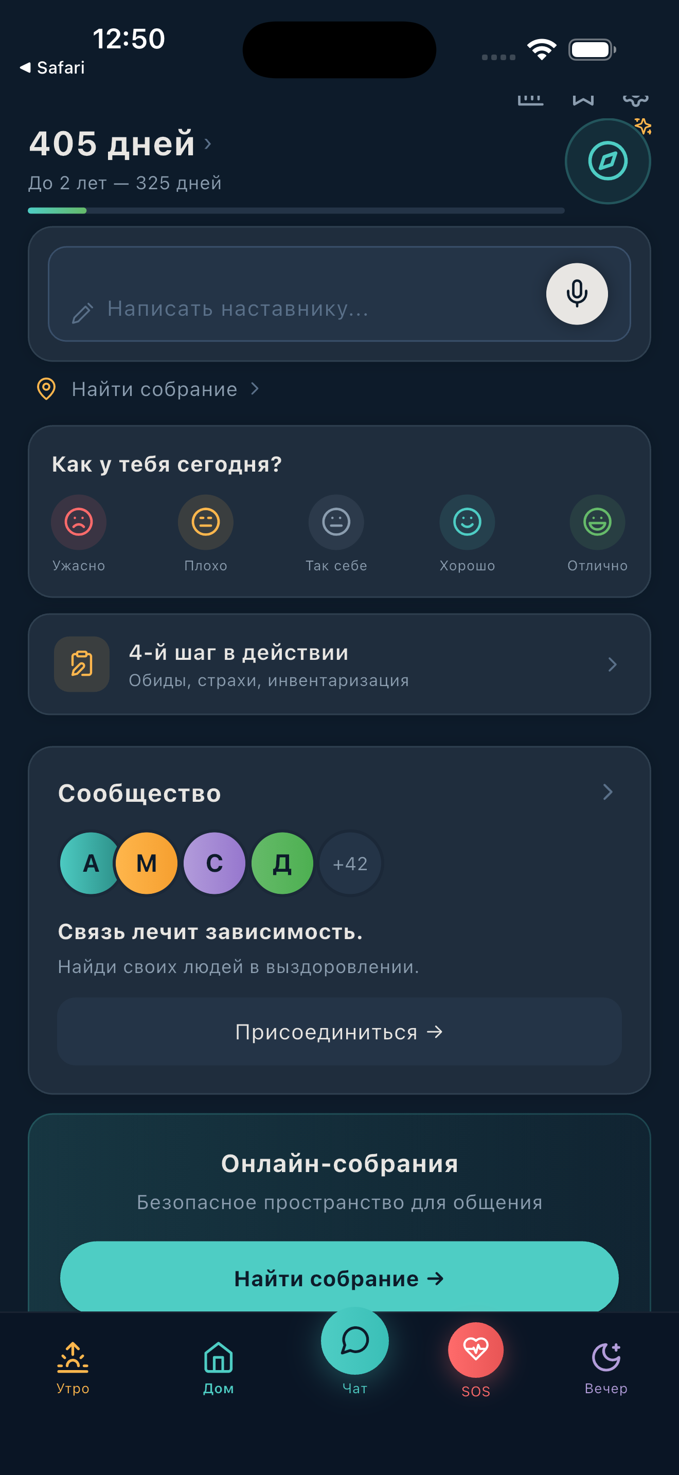 Главный экран приложения «RAIhab»